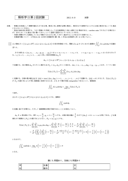 解答例