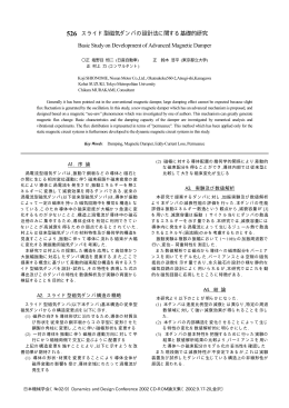526 - 日本機械学会