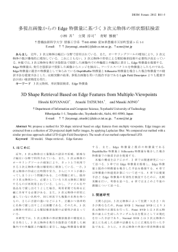 電子情報通信学会ワードテンプレート (タイトル)
