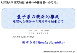 講演資料