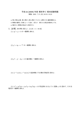 期末試験と解説 (得点分布：0点～100点)