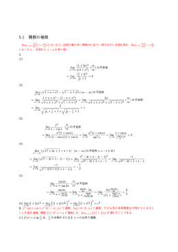 演習問題解答