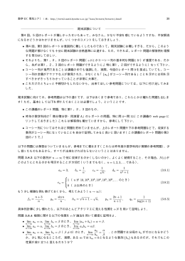 特に期末試験についての補足など