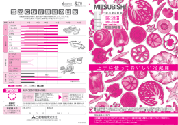 取扱説明書 - 三菱電機