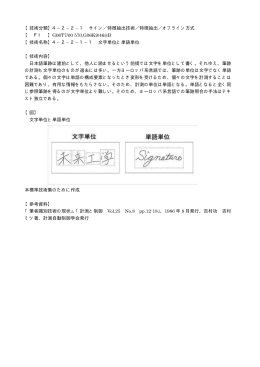 4&minus;2&minus;2&minus;1 サイン