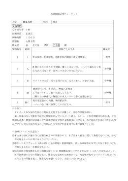 解答 - 趣味で数学の大学入試問題を解きました