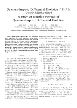 Quantum-Inspired Differential Evolutionにおける A study on mutation