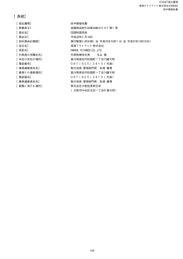第57期 第3四半期 平成21年12月31日 PDF 形式
