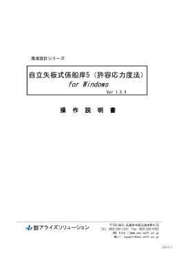 操作説明書 - アライズソリューション