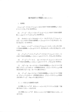 (7)が&nu; (   )=0から&chi;,&nu; の関