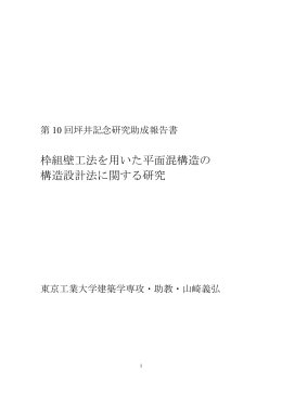 報告書はこちらへ ［0.42MB］