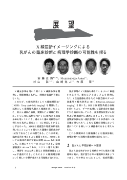 Isotope News 2006年6月号 No.626
