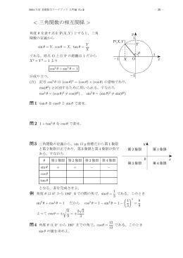 相互関係 >