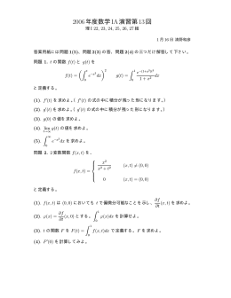 1 - 講義用WWWサーバ