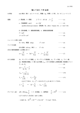 用語集