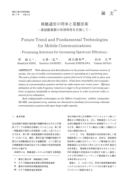 論文 - 愛知工業大学