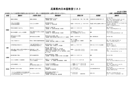 兵庫県内日本語教室リスト