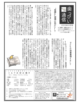 2010年 10月号