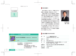 平成20年4月1日～平成20年6