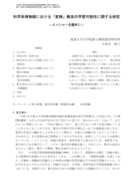 報告書 - 筑波大学