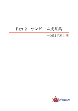 ダウンロード - SPring