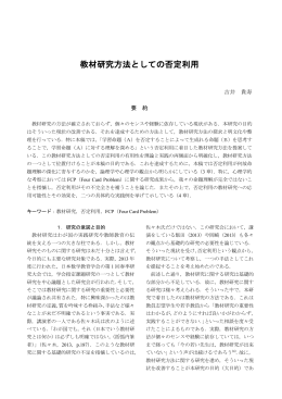 ダウンロード - 吉井貴寿 数学教育学研究