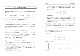 講義ノート