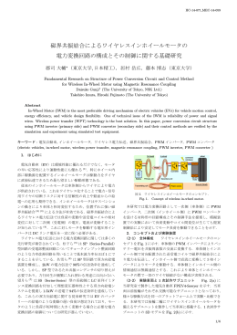 居村岳広, 藤本博志