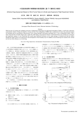 見る/開く - JAXA Repository / AIREX
