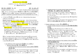 Lesson/レッスン 11：The Love of God/神 の愛 ローマ書/Romans 8.18