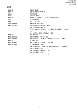 第83期 平成23年3月31日 PDF 形式 526 KB