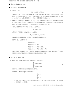 講義資料