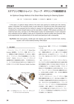 ENGINEERING JOURNAL No.1001