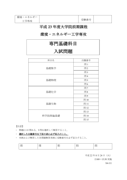 平成23年度