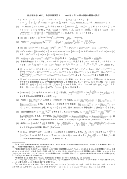 x と