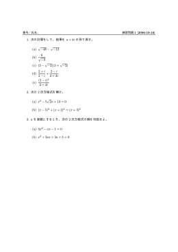 2 &minus; i