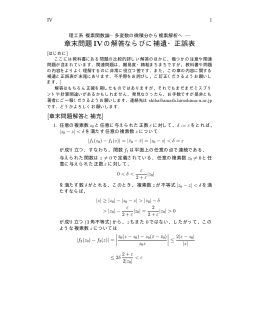 第4章（PDF形式）