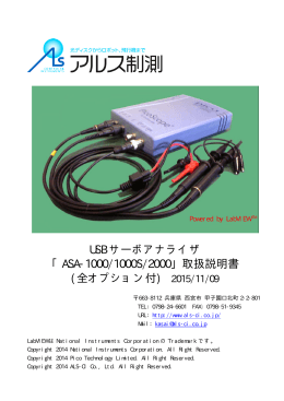操作説明書 - アルス制測