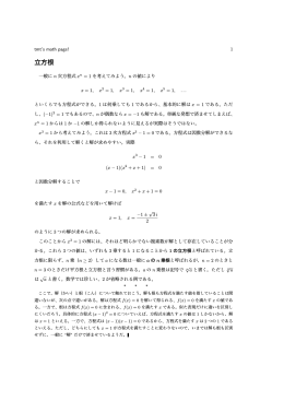 立方根 - AIRnet