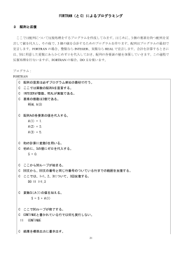 配列と反復