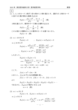 解答（66KB）