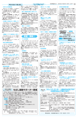 10面PDF(約610KB)