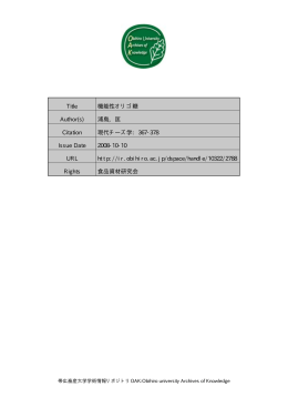 Page 1 帯広畜産大学学術情報リポジトリOAK:Obihiro university