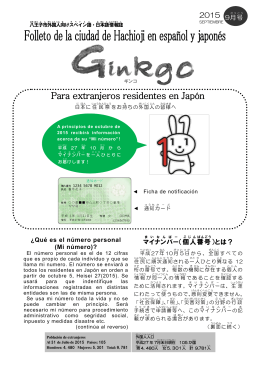 Para extranjeros residentes en Jap&oacute;n