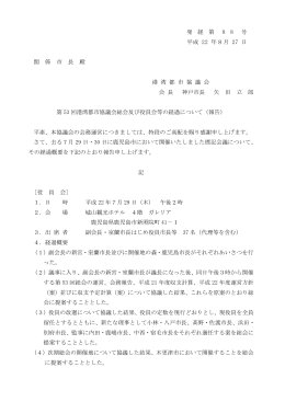 （報告）（平成22年7月）