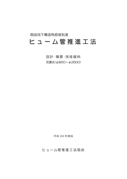 全技術資料(PDF-11MB)