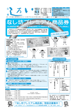 6月1日号 (PDF：2MB)