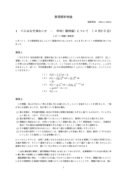 講義録付属レポート回答例 - econ.keio.ac.jp