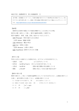 1st Lecture (`15.04.08) ~6th Lecture (`15.05.27