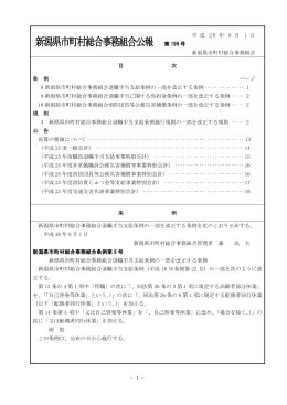 第199号（平成26年8月1日発行）